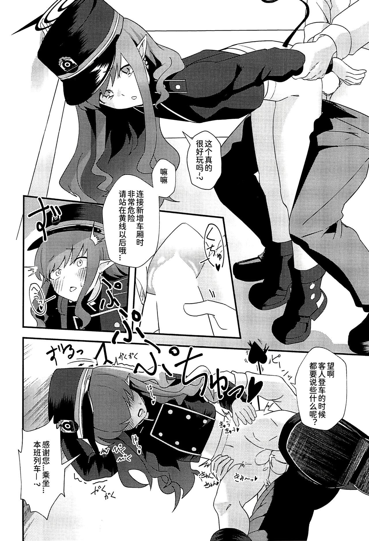 Hikari de Shuppori 4