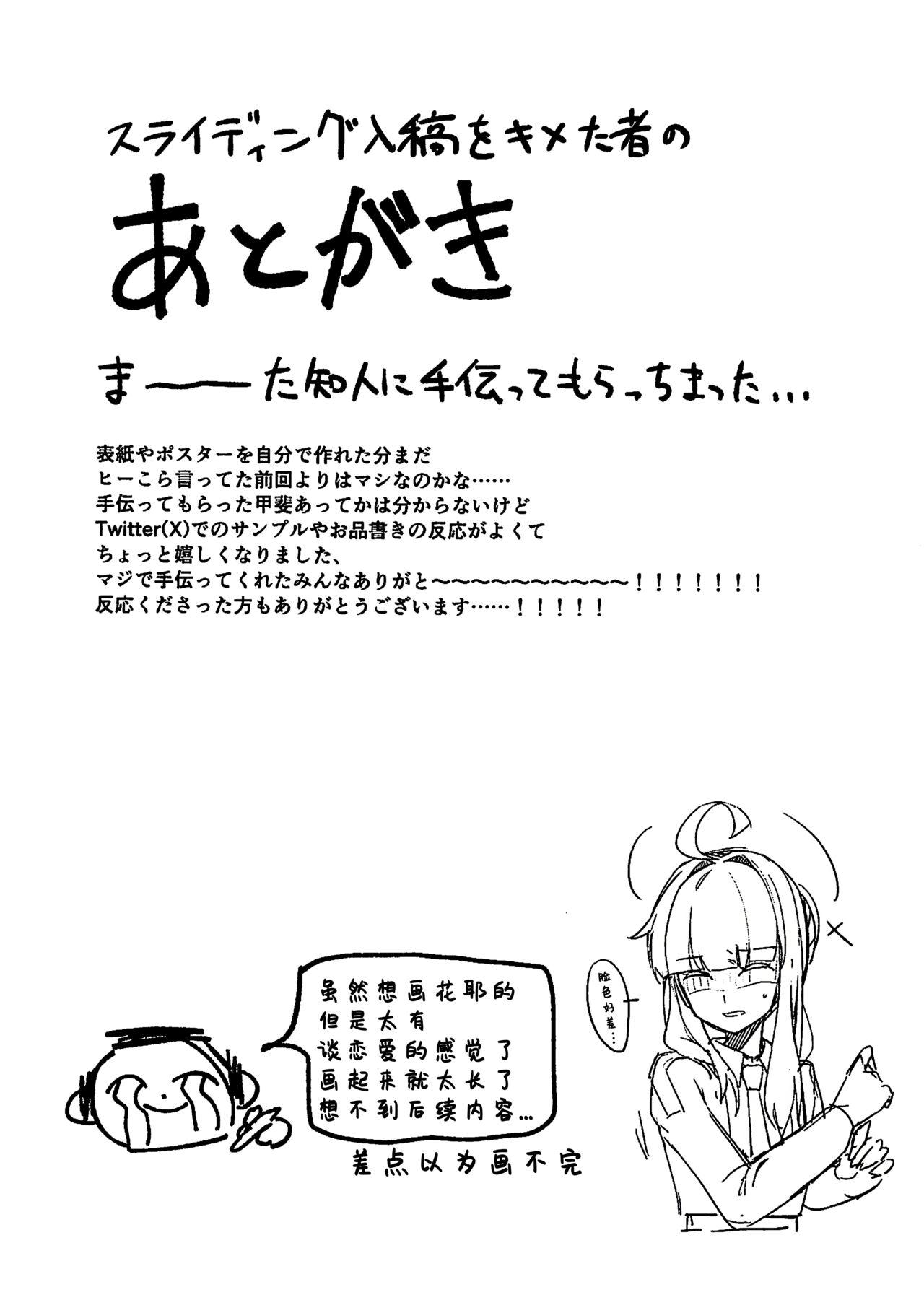 Hikari de Shuppori 7