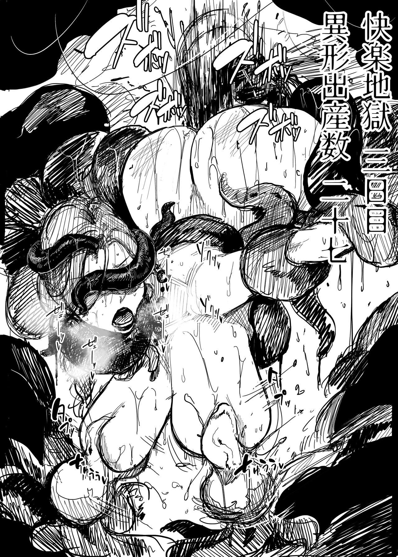 【全体公開】異形交尾快楽地獄 回顧録準備 6