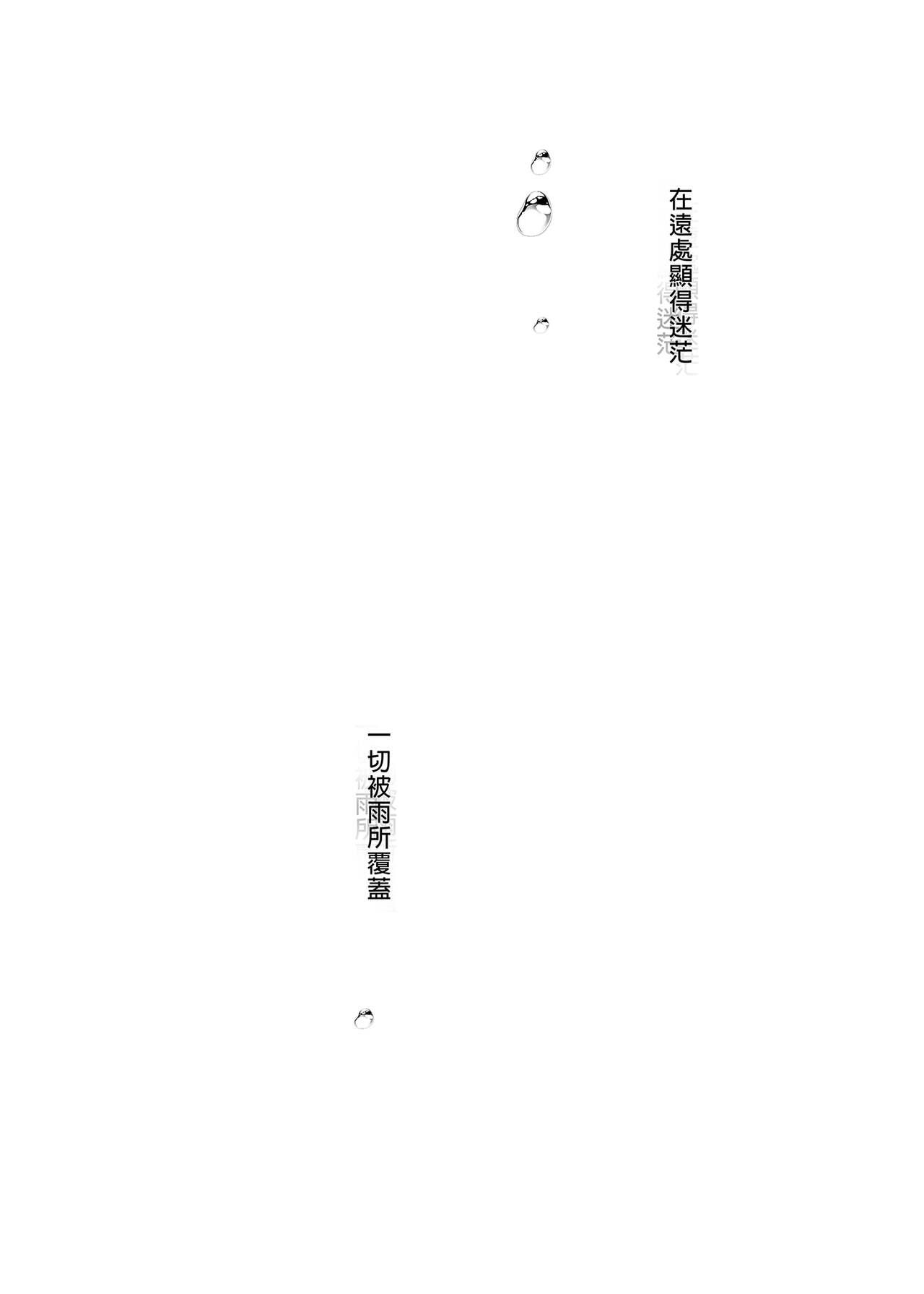 Idol Haishinsha Shigure Ui| 時雨羽依之祕密直播 - Page 4