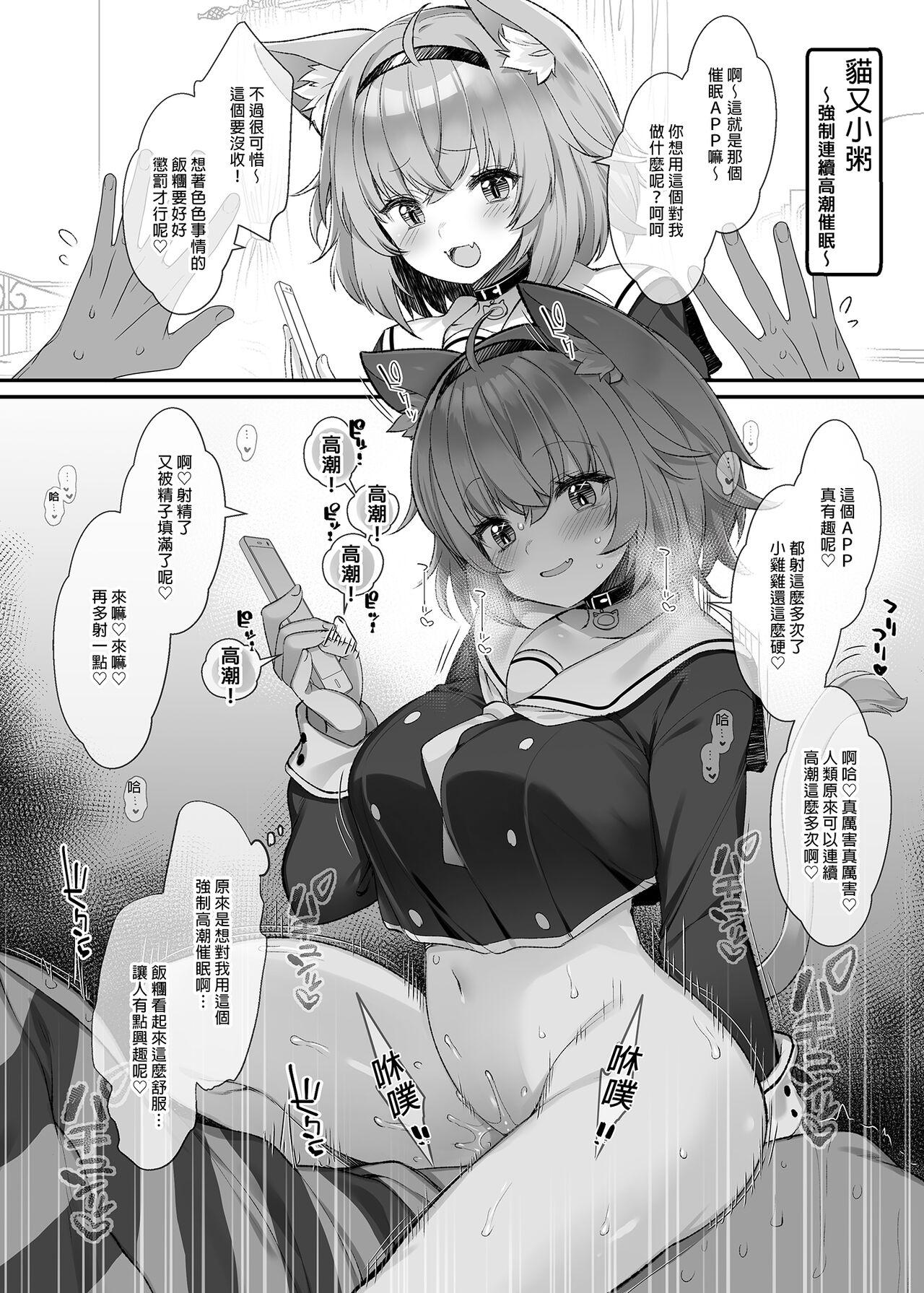 Idol Haishinsha Shigure Ui| 時雨羽依之祕密直播 - Page 40