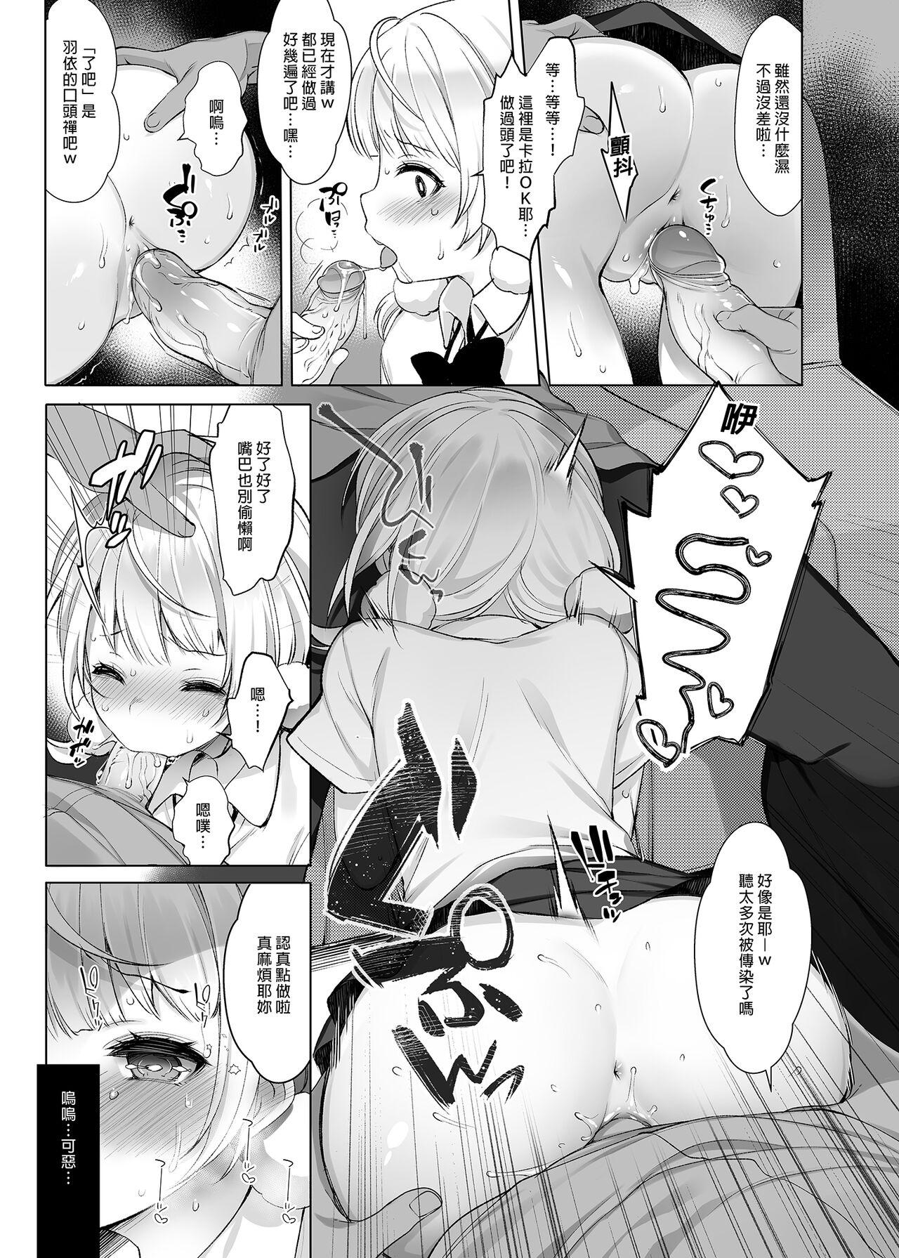 Idol Haishinsha Shigure Ui| 時雨羽依之祕密直播 - Page 7