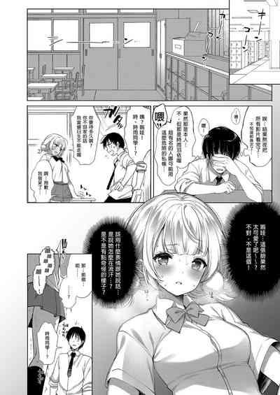 Idol Haishinsha Shigure Ui Naisho no Douga Haishin 2 | 時雨羽依之祕密直播2 10