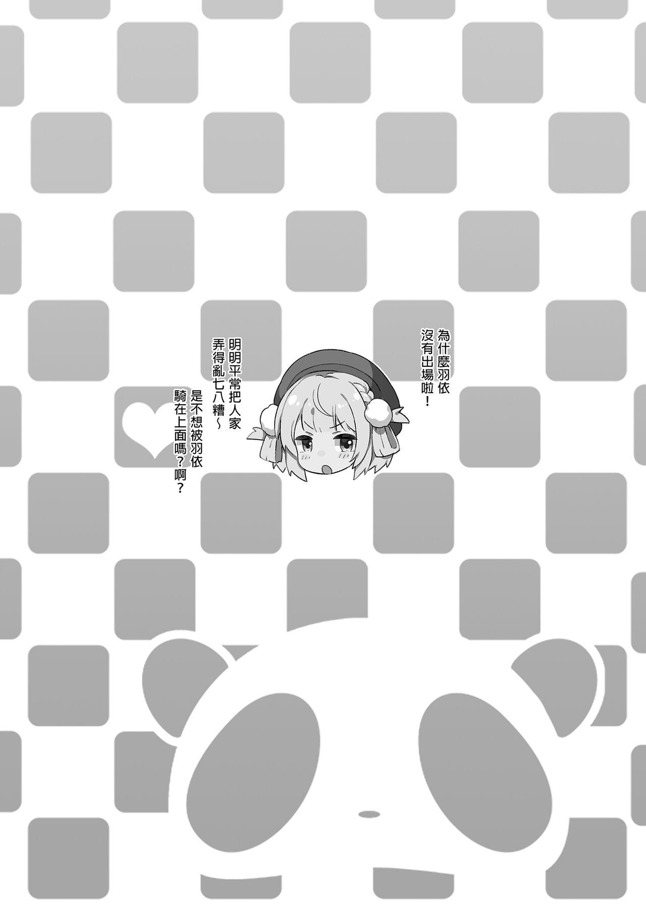 Idol Haishinsha Shigure Ui Naisho no Douga Haishin 2 | 時雨羽依之祕密直播2 - Page 44