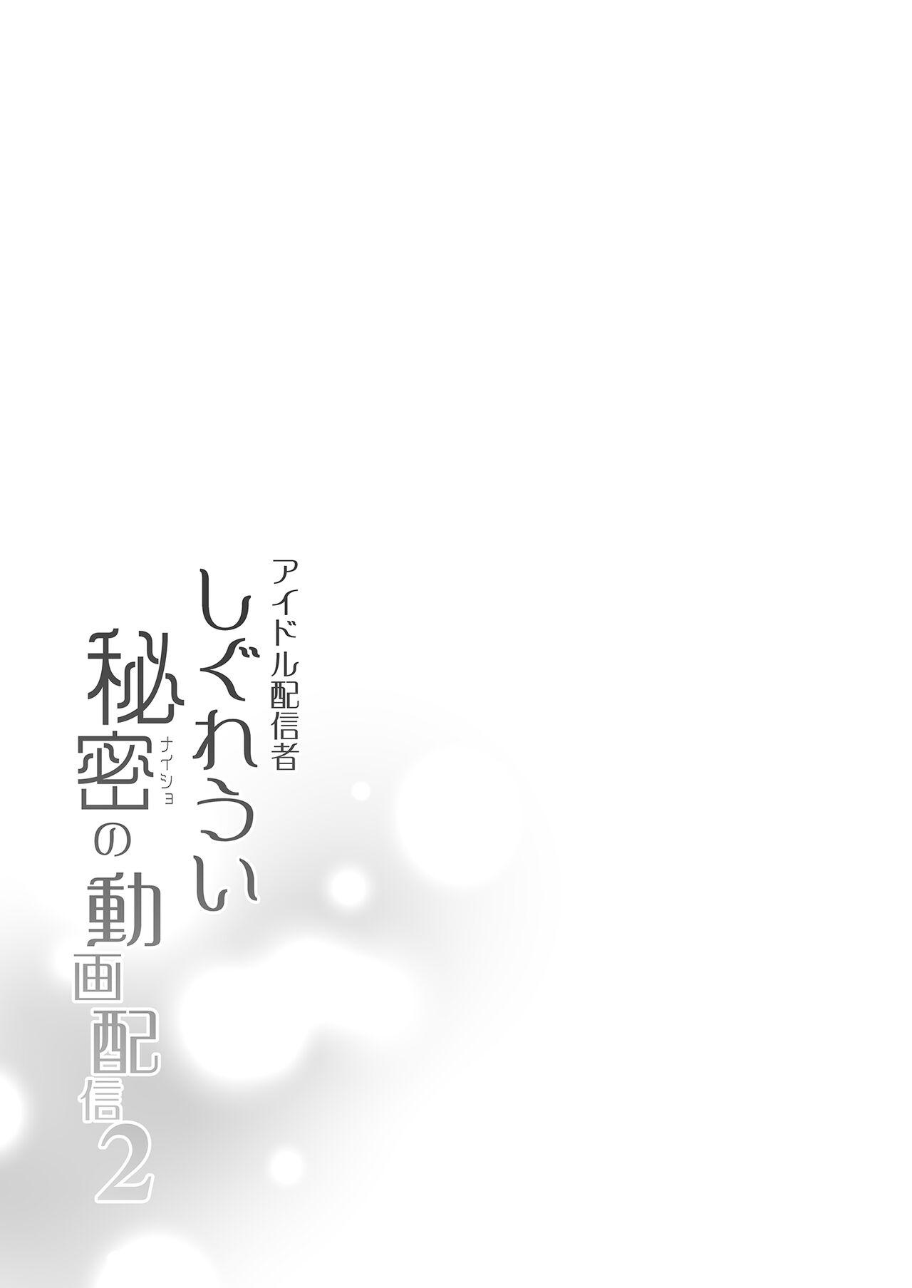 Idol Haishinsha Shigure Ui Naisho no Douga Haishin 2 | 時雨羽依之祕密直播2 - Page 45