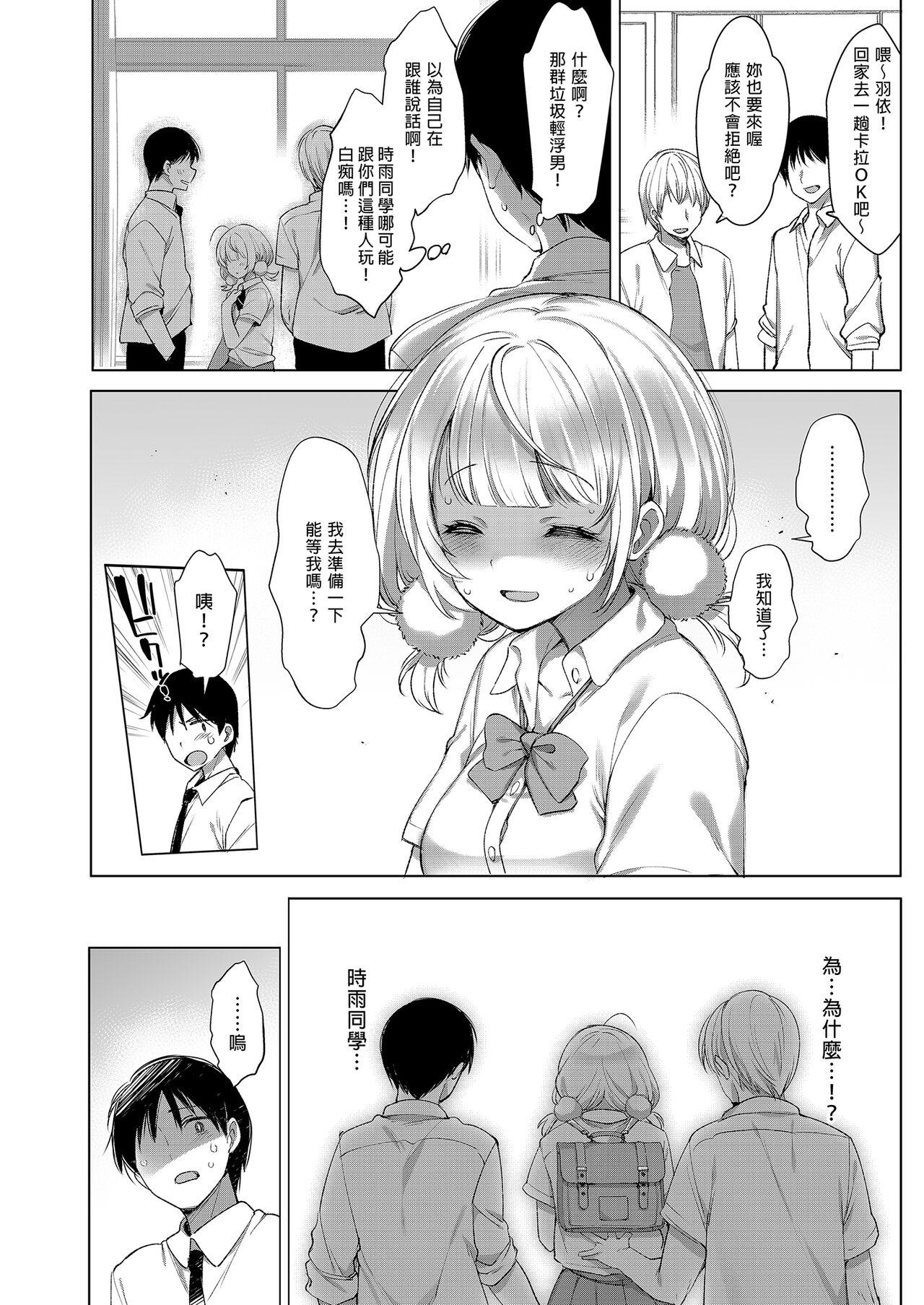 Idol Haishinsha Shigure Ui Naisho no Douga Haishin 2 | 時雨羽依之祕密直播2 - Page 6