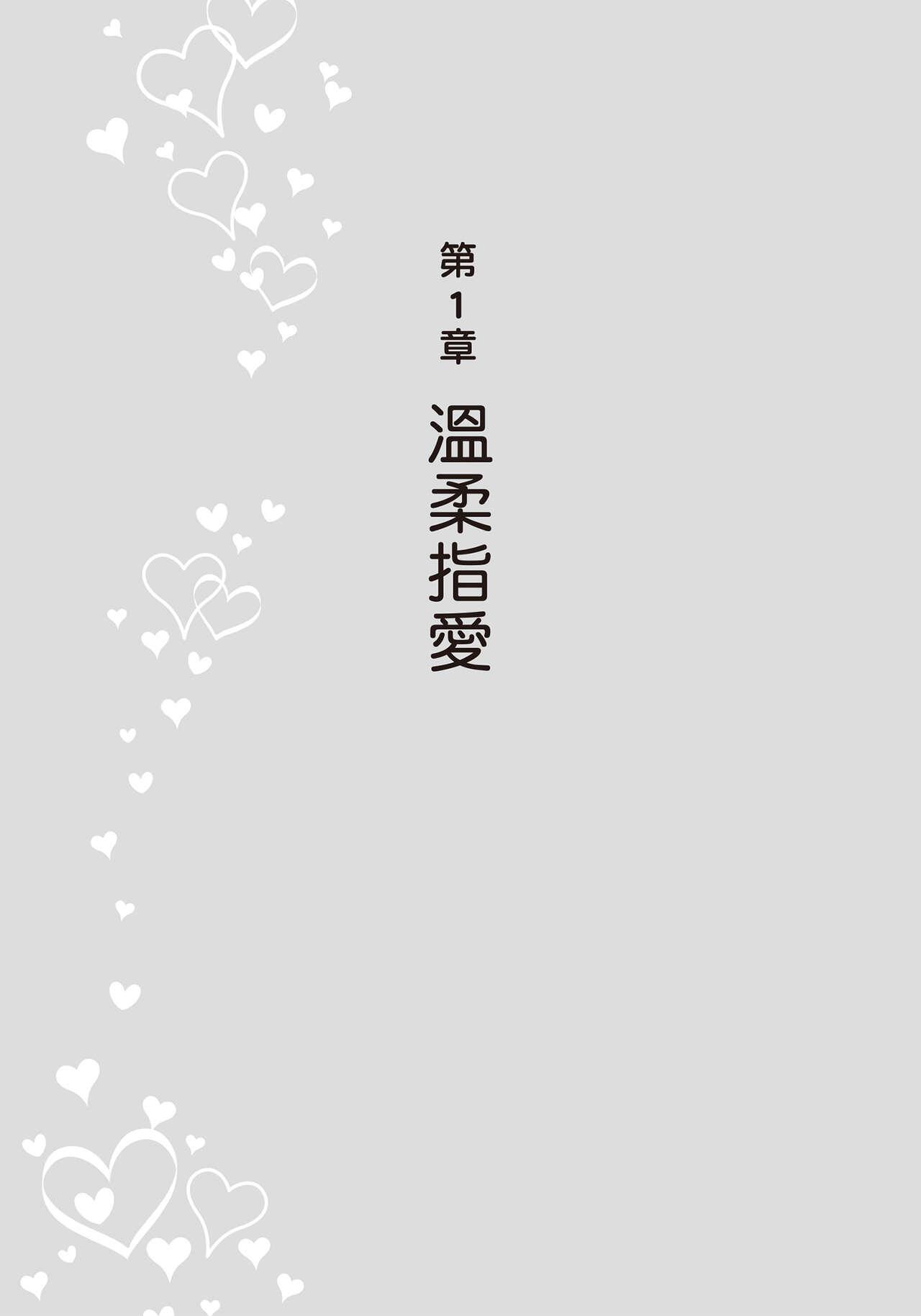 豆豆攻略！圖解陰蒂愛撫･高潮完全指南 - Page 13