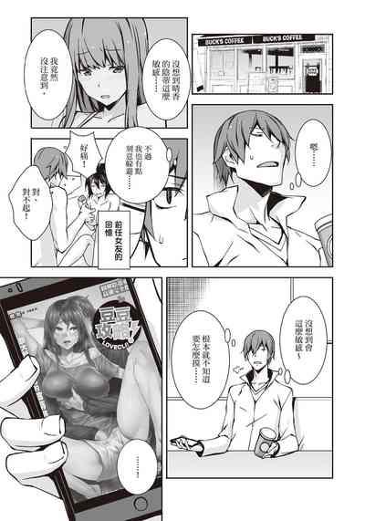 豆豆攻略！圖解陰蒂愛撫･高潮完全指南 4