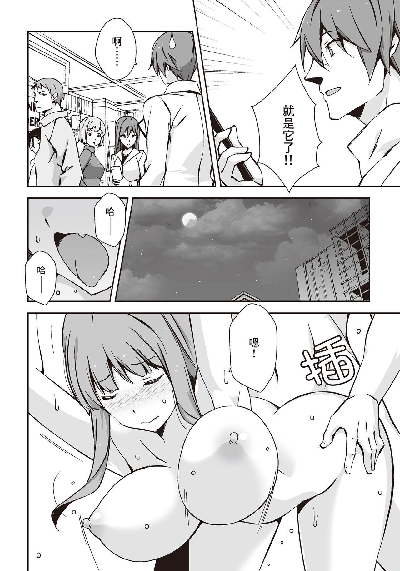 豆豆攻略！圖解陰蒂愛撫･高潮完全指南 - Page 5
