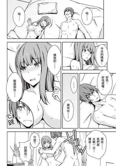 豆豆攻略！圖解陰蒂愛撫･高潮完全指南 9