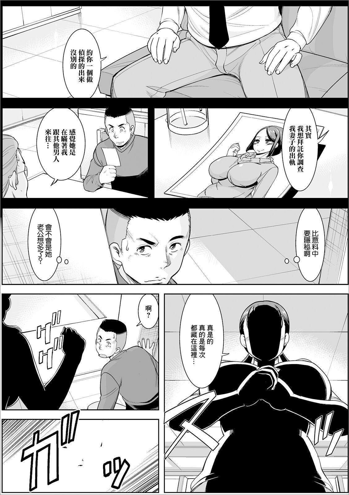 Uwaki Genba o  Chousa seyo - Page 2