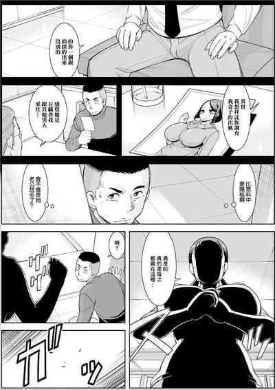 Uwaki Genba o  Chousa seyo 2