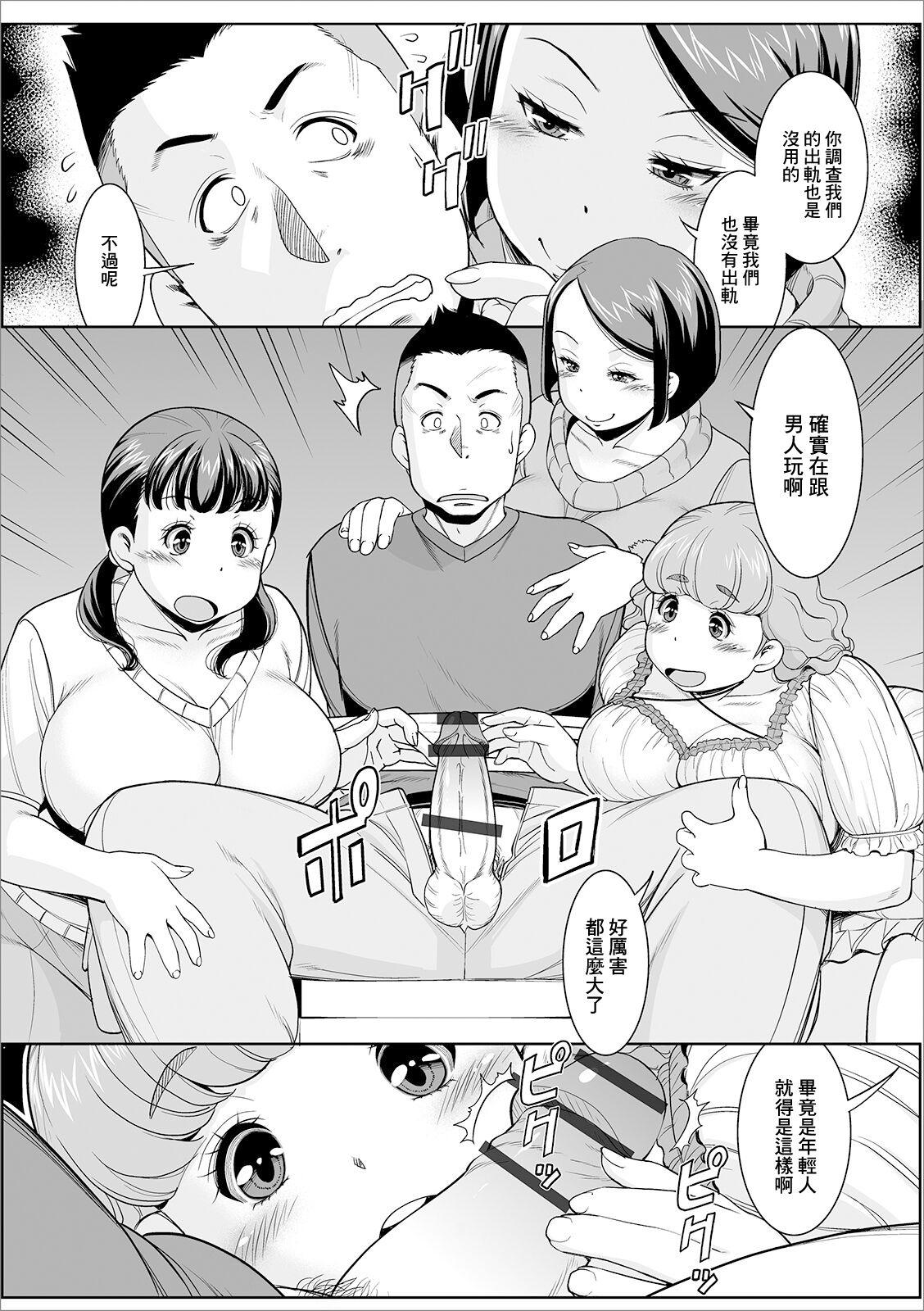Uwaki Genba o  Chousa seyo - Page 4
