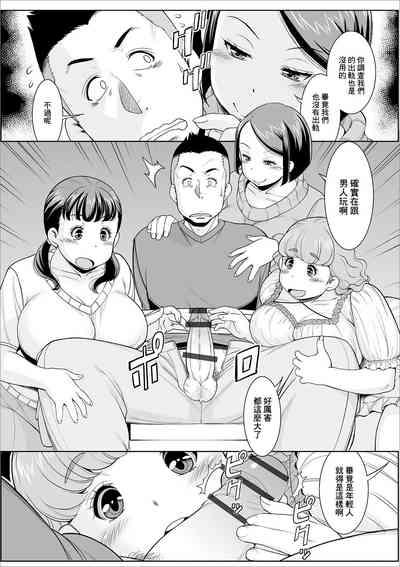 Uwaki Genba o  Chousa seyo 4