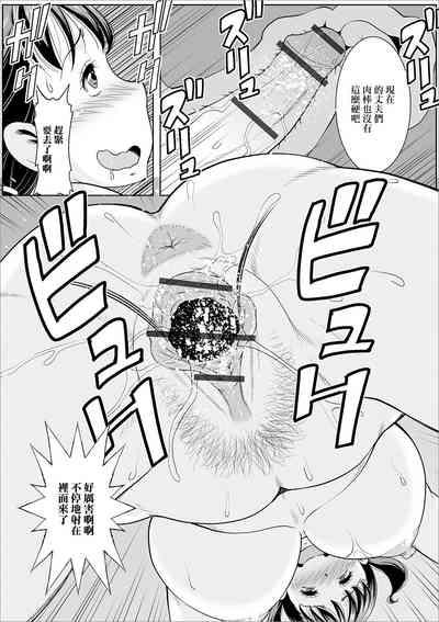 Uwaki Genba o  Chousa seyo 9