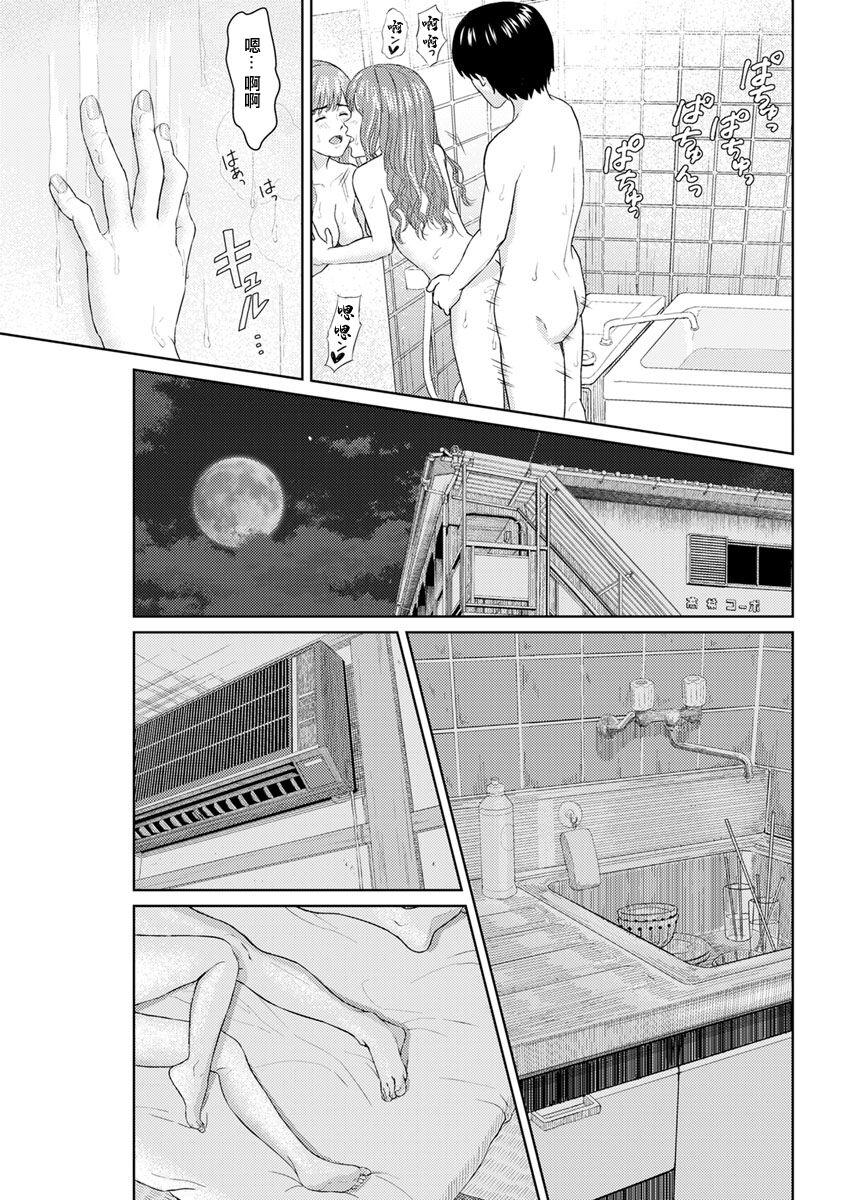 Kagerou - Page 11