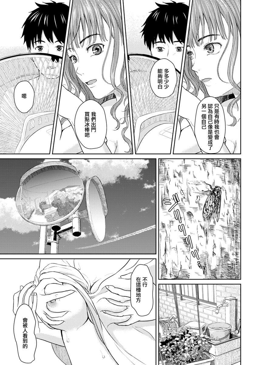 Kagerou - Page 13