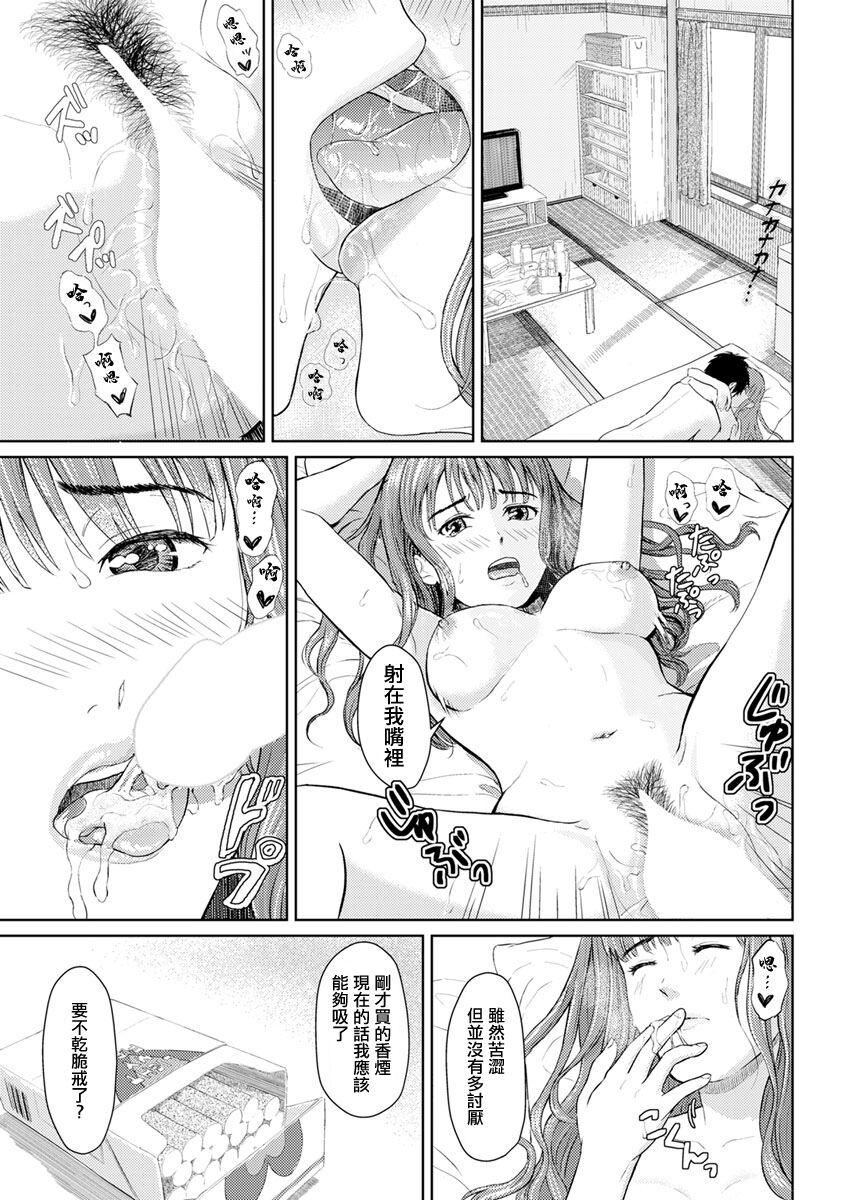 Kagerou - Page 15