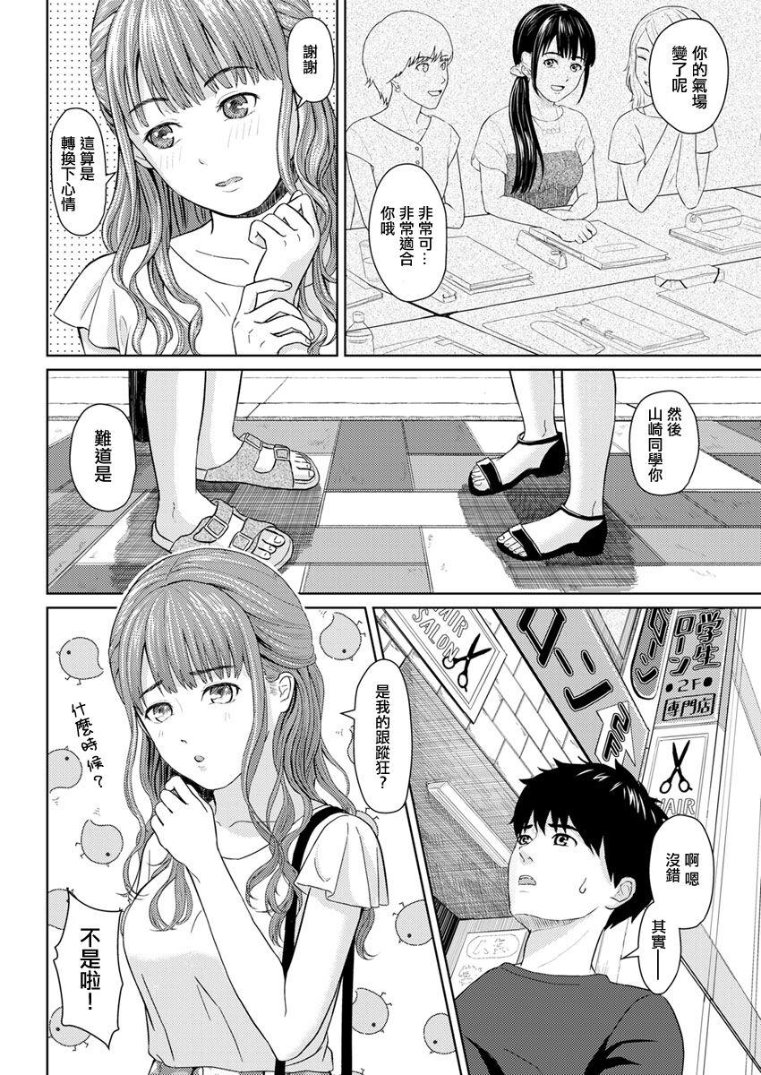 Kagerou - Page 4