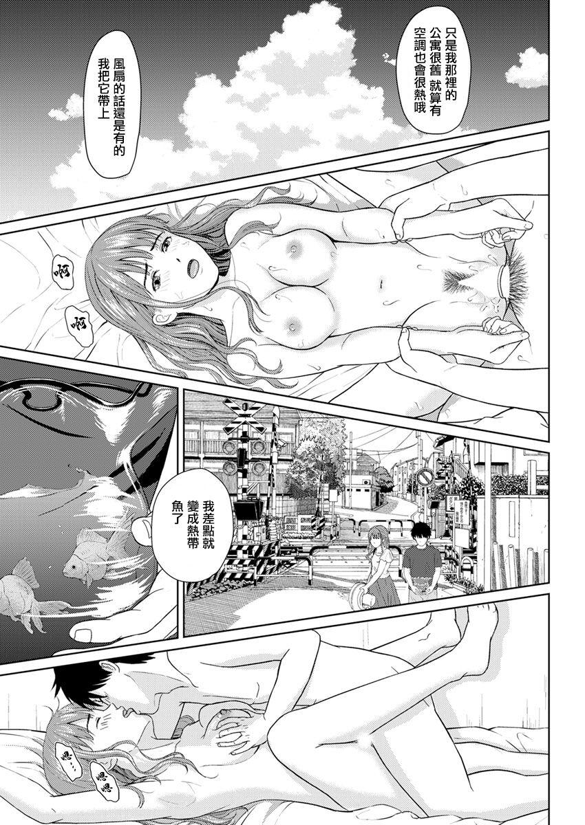 Kagerou - Page 7