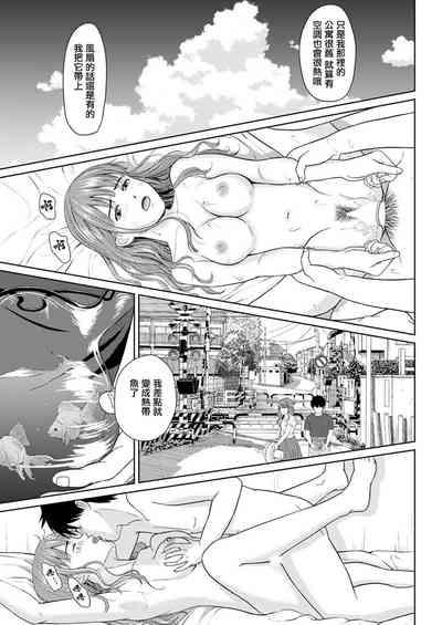 Kagerou 7