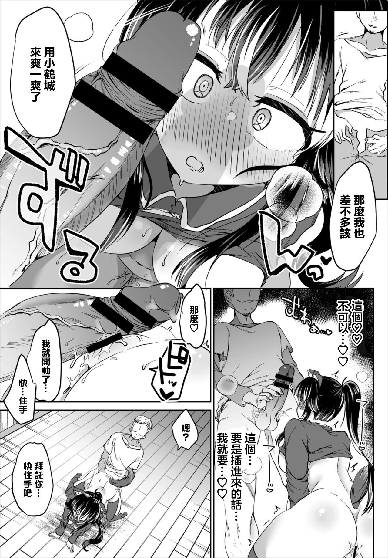 Chitsujo yori mo Amai Aji  - Taste sweeter than discipline - Page 13