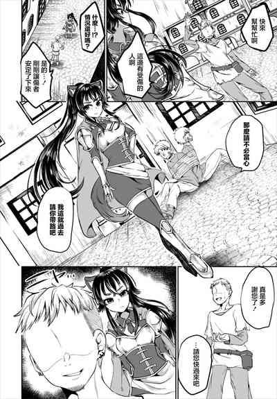 Chitsujo yori mo Amai Aji  - Taste sweeter than discipline 2