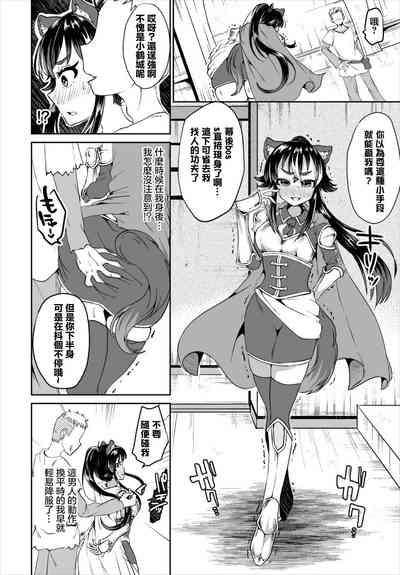 Chitsujo yori mo Amai Aji  - Taste sweeter than discipline 4