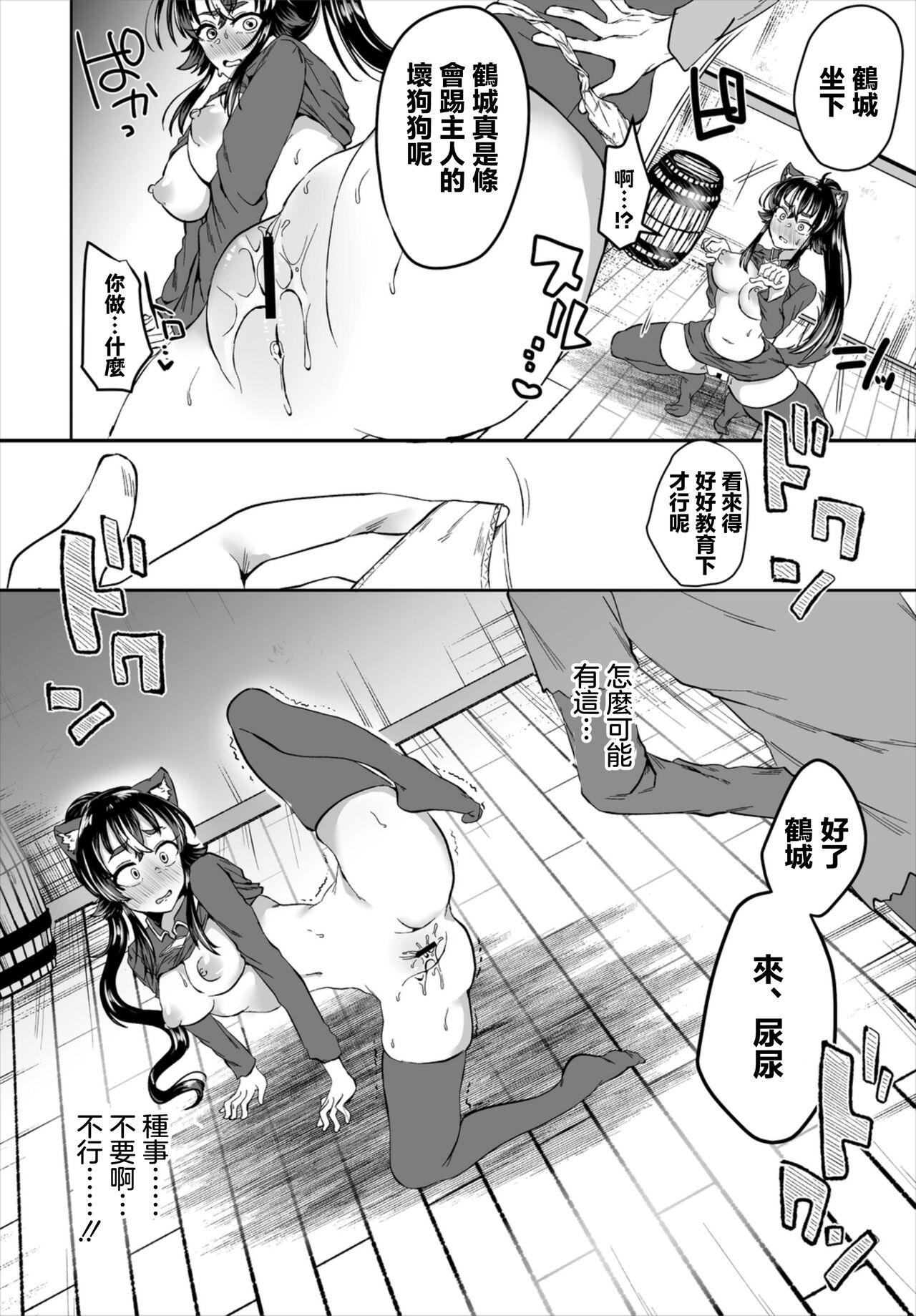 Chitsujo yori mo Amai Aji  - Taste sweeter than discipline - Page 8