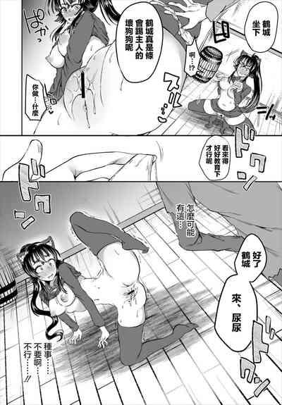 Chitsujo yori mo Amai Aji  - Taste sweeter than discipline 8