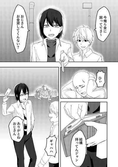 I'm tired of Katsuage, so I tried P-activism fraud! 3