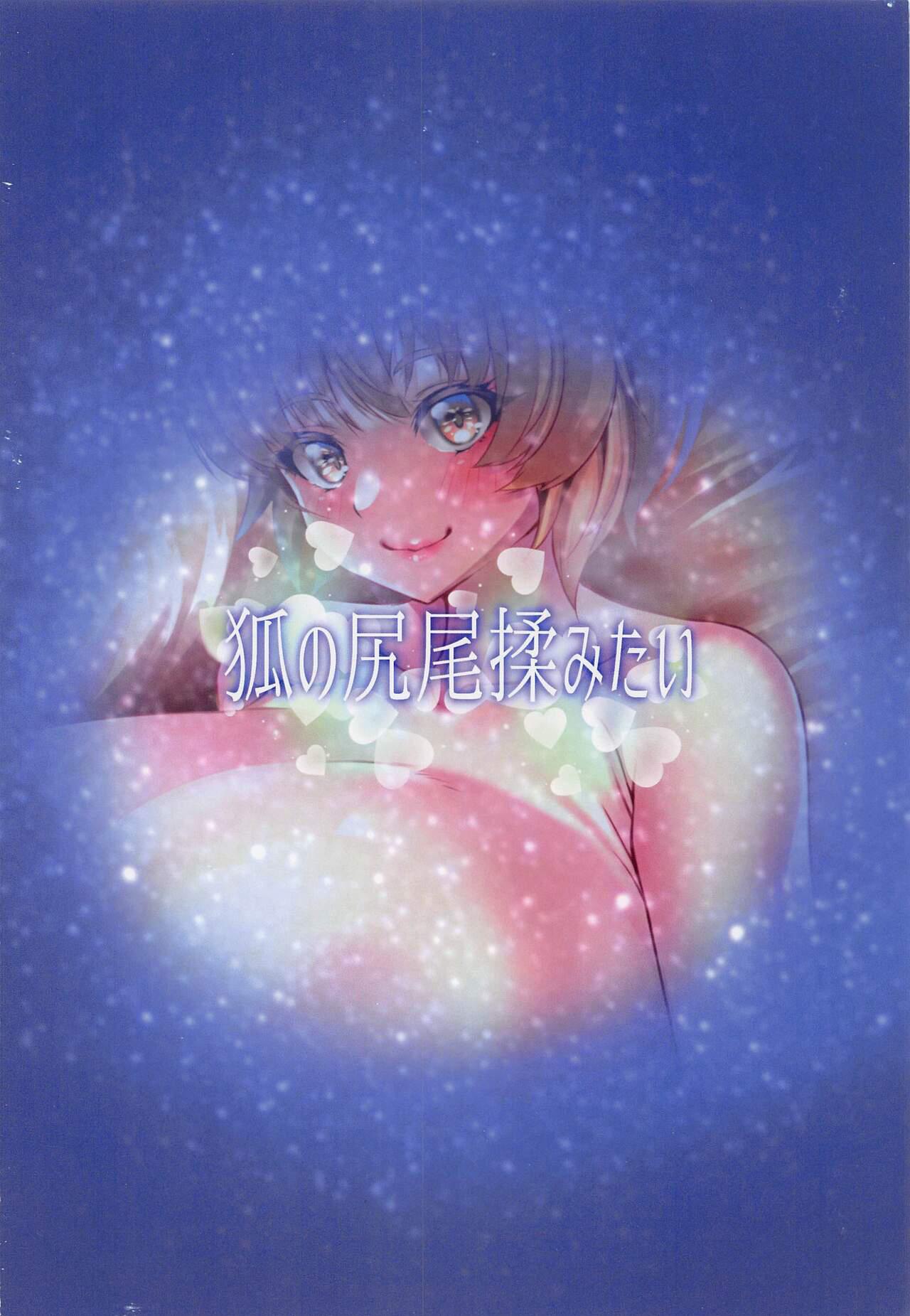 Oshiete Ran-sama 4 - Page 14