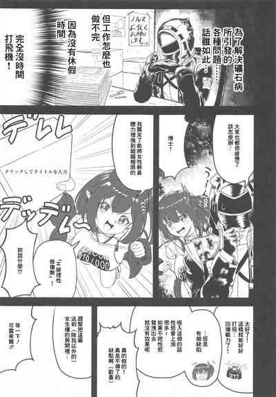 Kyonyuu Keiyaku 0.5 2