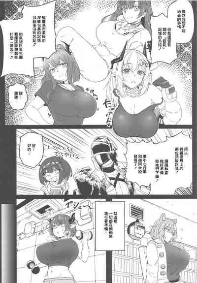 Kyonyuu Keiyaku 0.5 3