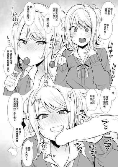 Inbou Tsuushin 4