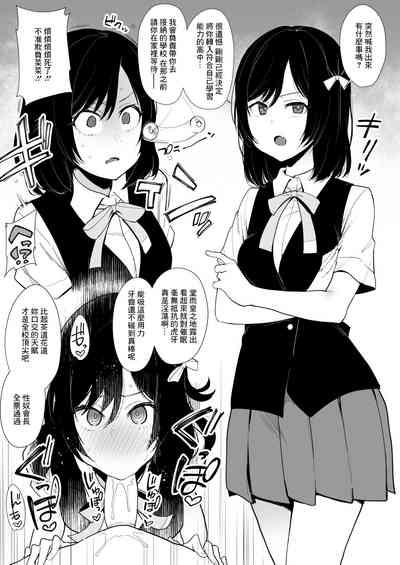 Inbou Tsuushin 7