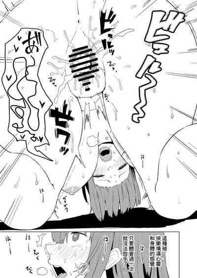 Shokuyoku ga  Seikyoku ni Naru Saiminjutsu o Kakerareta Pecorine | 被施加了將食慾改變為性慾催眠術的佩可莉姆 7