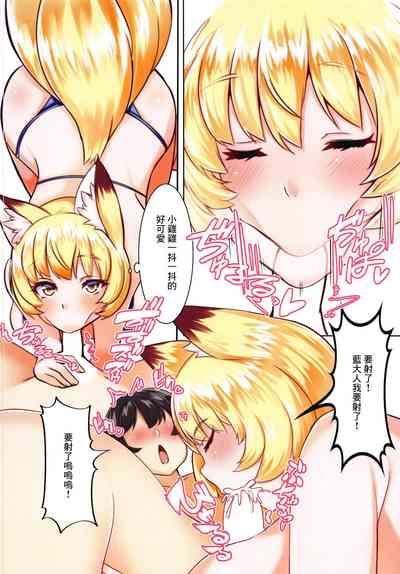 Oshiete Ran-sama 3 5