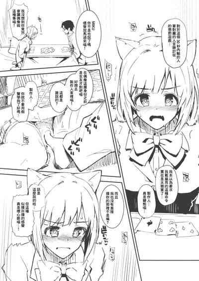 2015 WINTER Morimiyakan Omake Bon 2