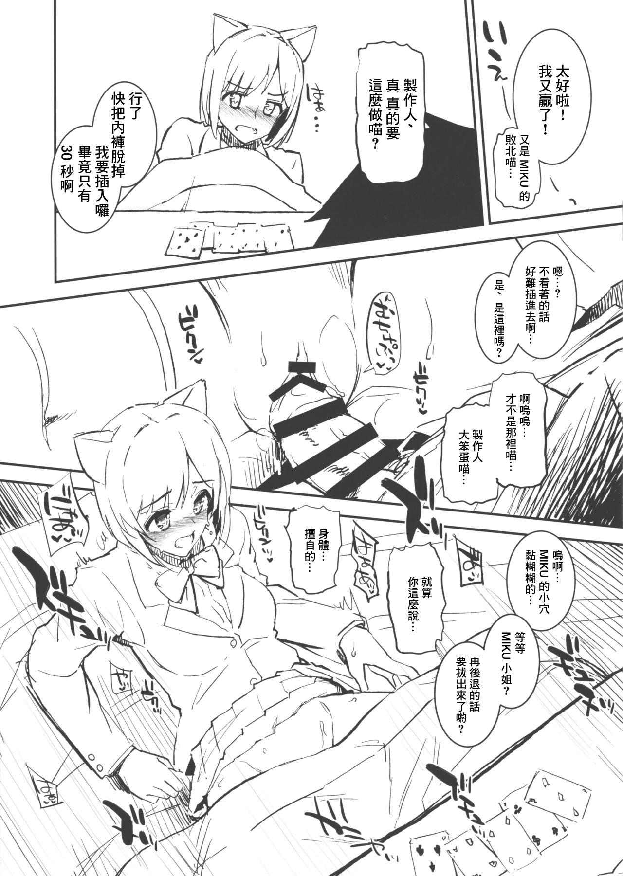 2015 WINTER Morimiyakan Omake Bon 4