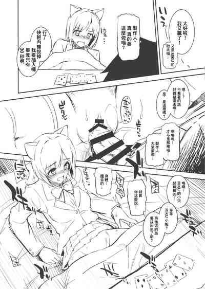 2015 WINTER Morimiyakan Omake Bon 5