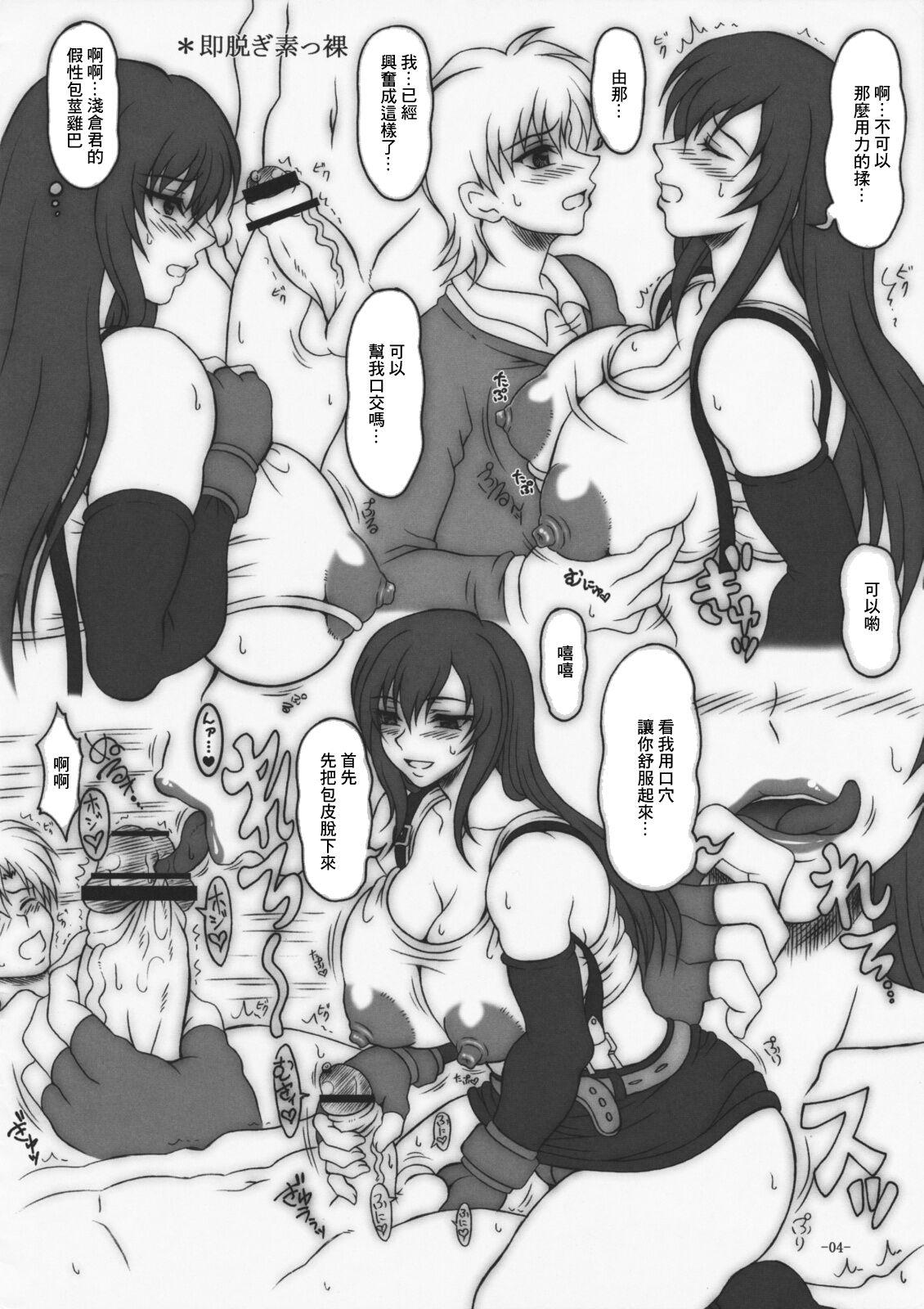 Gentei Hon - Page 4