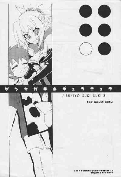 Genki ga Deru Gyuunyuu 1