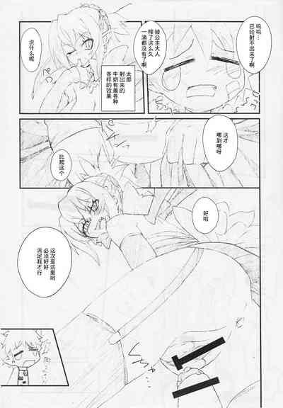 Genki ga Deru Gyuunyuu 3