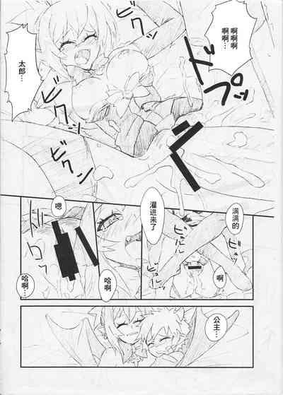 Genki ga Deru Gyuunyuu 6