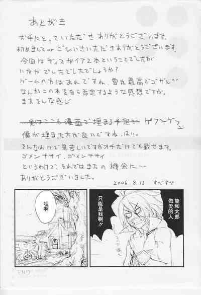 Genki ga Deru Gyuunyuu 7