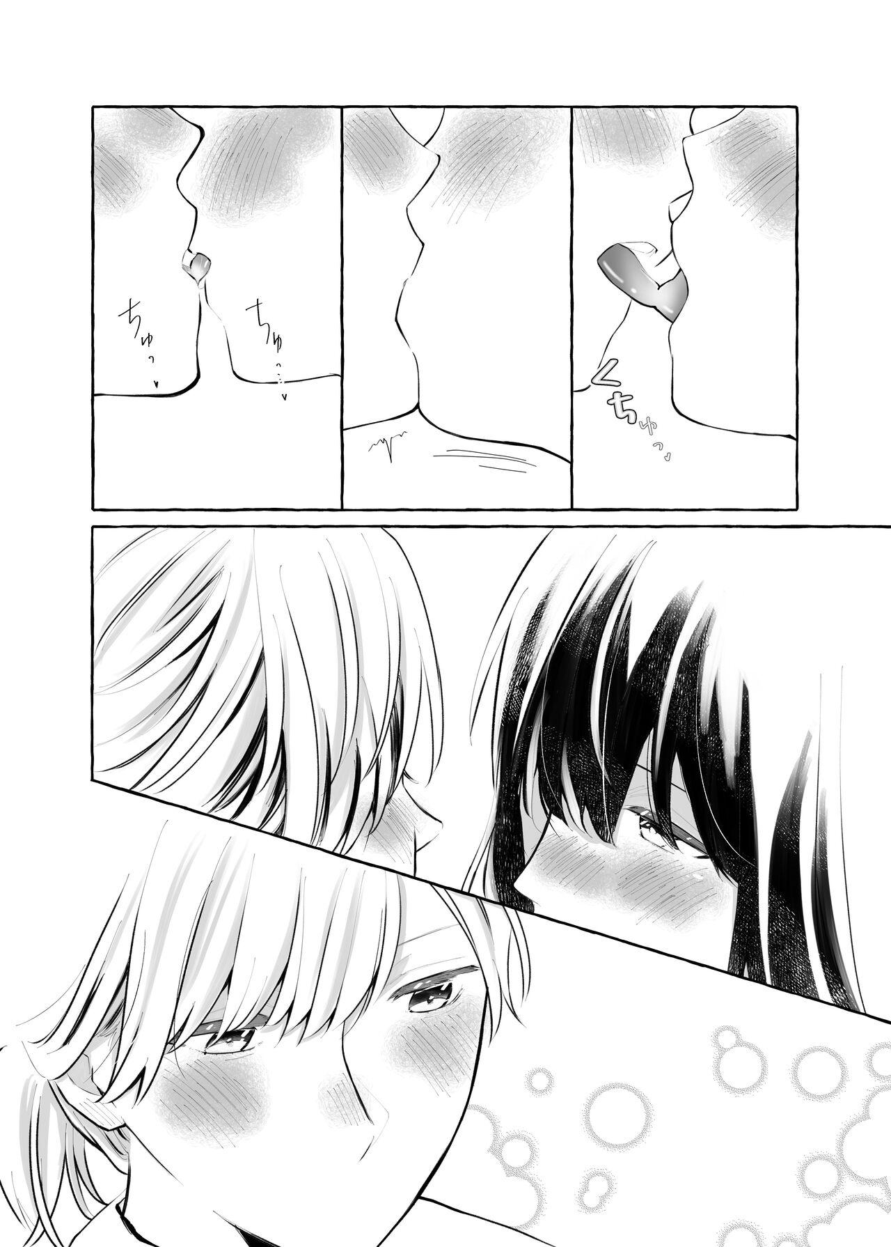 信頼は愛の証【透明声彩汉化组】 - Page 19