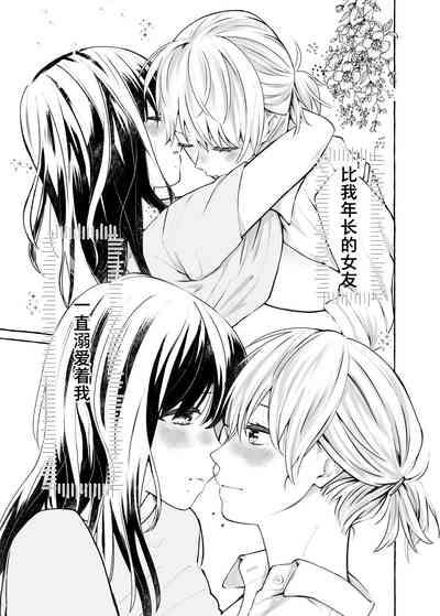 信頼は愛の証【透明声彩汉化组】 4