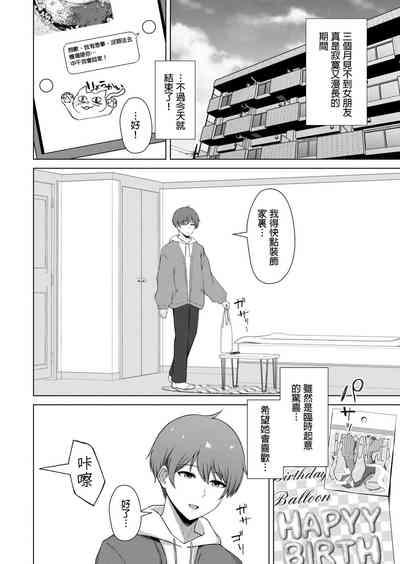 QoS&Loser 6