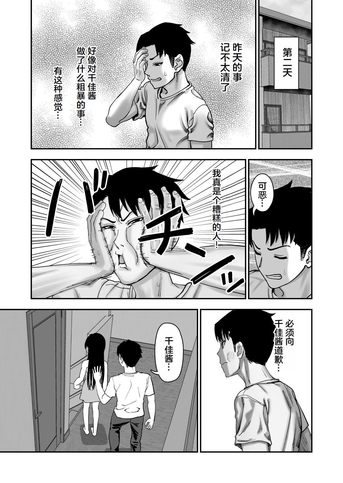 Furutori-san to Natsuyasumi Koubi Gasshuku 49